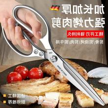 德国厨房剪刀商用烤肉剪不锈钢鸡骨剪家用厨房加长款食物剪子