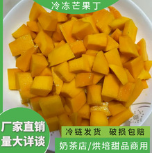 泰鲜生冷冻芒果丁无添加原料芒果粒杨枝甘露奶茶店商用烘培批发