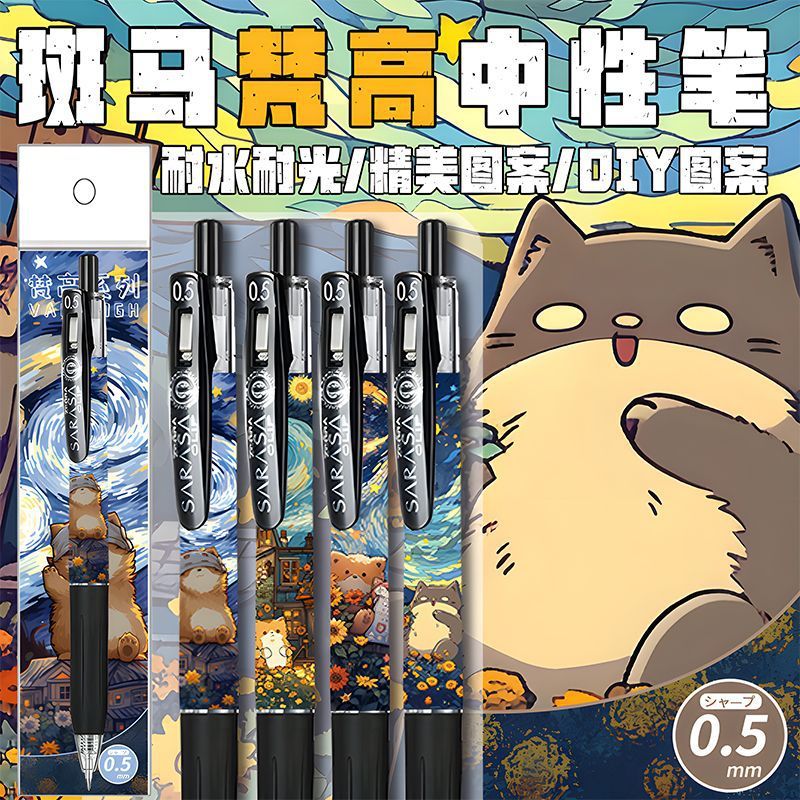 最新斑马日本ZEBRA梵高可爱动物限定DIY款中性笔JJ15按动考试水笔|undefined