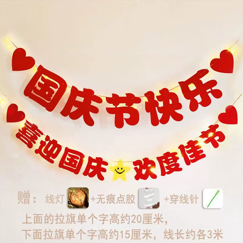 国庆节氛围布置中秋节纸扇花装饰横幅拉花商场店面橱窗背景墙场景