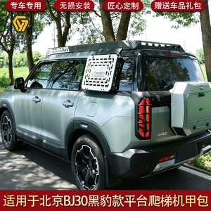 Beijing Bj30 Black Panther model platforma nərdivan, mexaniki üslublu dam baqajı çərçivəsi