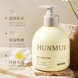 韩伦美羽特补水香氛护手霜补水保湿烟酰胺护手持久留香香氛护手霜