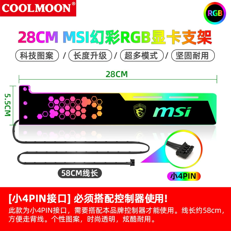 Светодиодная лента ARGB (COOLMOON) F300 и кронштейны графической карты RGB, 25–30 см, мультимодальный интерфейс