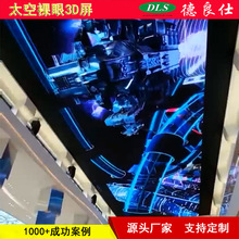 ̫���w���Ƽ��ز�LED��ĻP8����3D���A�����̈��@ʾ����Ļ