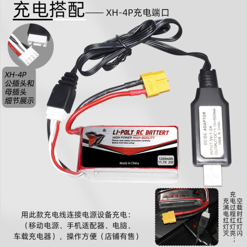 Bulk 11.1V 1200mAh Lithium Battery 25C High Rate 903052 RC Drone Car Model Battery