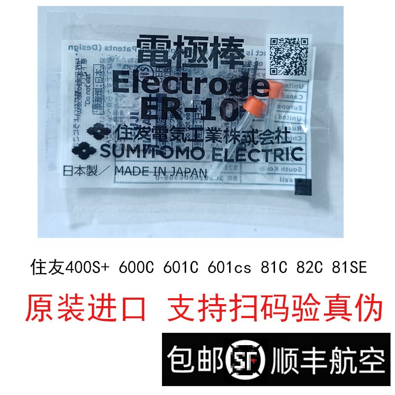 Optical Fiber Splicing Machine Electrode Rod Sumitomo T81C600C 601C 82C 400S Discharge Needle Electrode