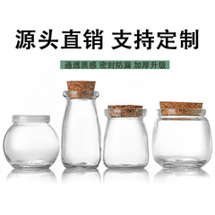 卸売 50 ミリリットル 100 ミリリットル 200 ミリリットルコルクガラス瓶プリンボトルヨーグルトボトルプラスチック蓋プリンボトル