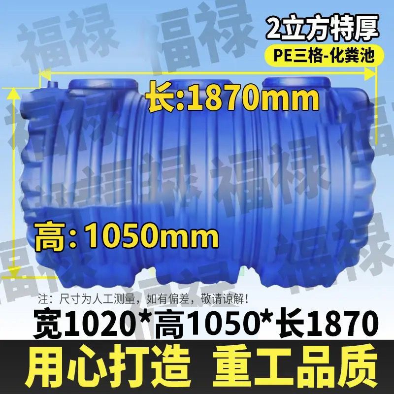 極厚三段仕上げの新しい田舎の自作住宅タンク、家庭用タンク、浄化槽、三槽プラスチックバケツ、油水分離槽|undefined