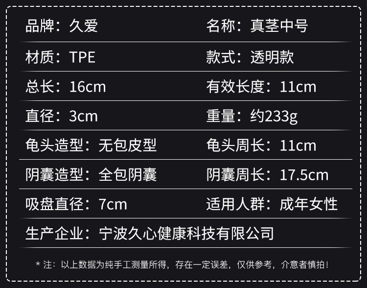 Jiuai Transparent Crystal Egg Dildo with Suction Cup, TPE, Small Gradient Red — detail image 26