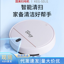 国美扫地机器人智能家用抖音快手微信微盟直播私域专供工厂批发