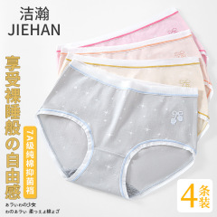洁瀚新款甜美少女100%全棉7A抗菌裆纯棉中腰透气吸汗高中生三角裤