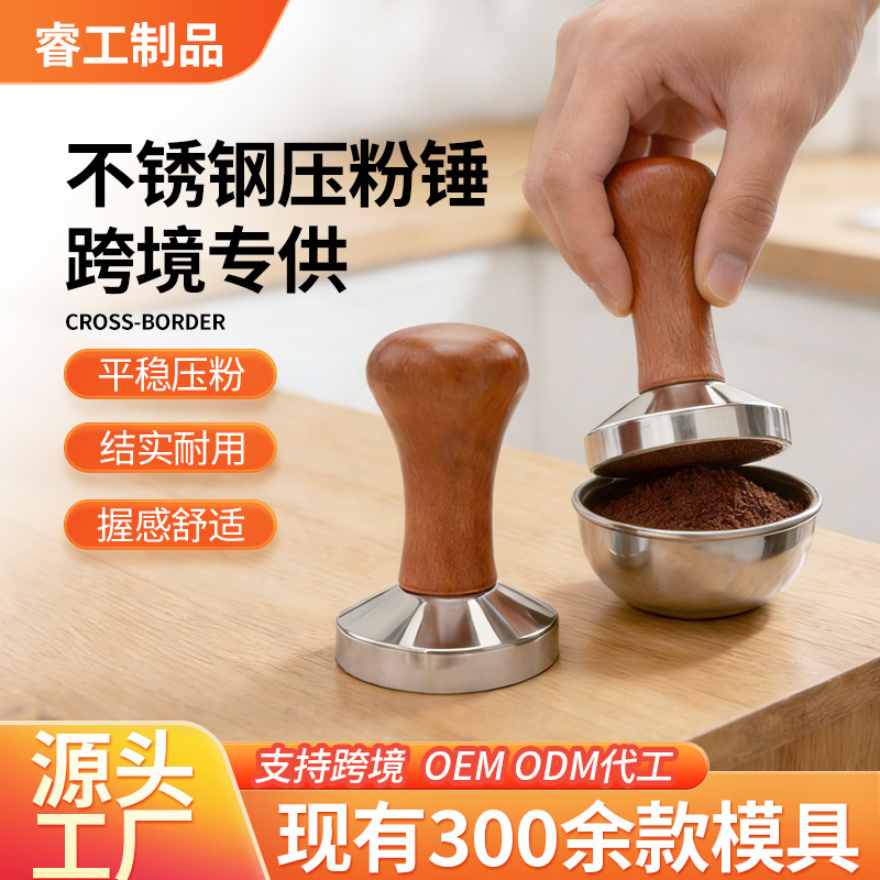 Wooden handle coffee powder Press smooth powder hammer solid Italian stainless steel filling flat bottom 51mm53m58mm Wooden handle coffee powder Press smooth powder hammer solid Italian stainless steel filling flat bottom 51mm53m58mm