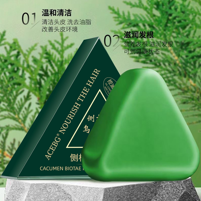 侧柏叶洗发皂手工皂洗头皂何首乌洗发皂乌斯曼草养发固发控油去屑|undefined