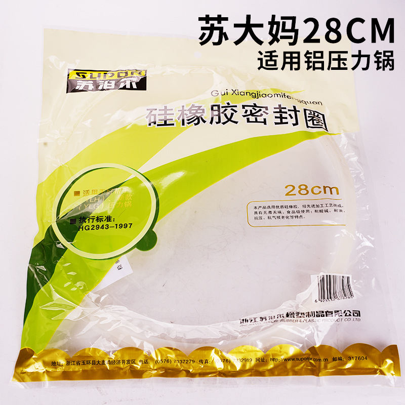 28CM