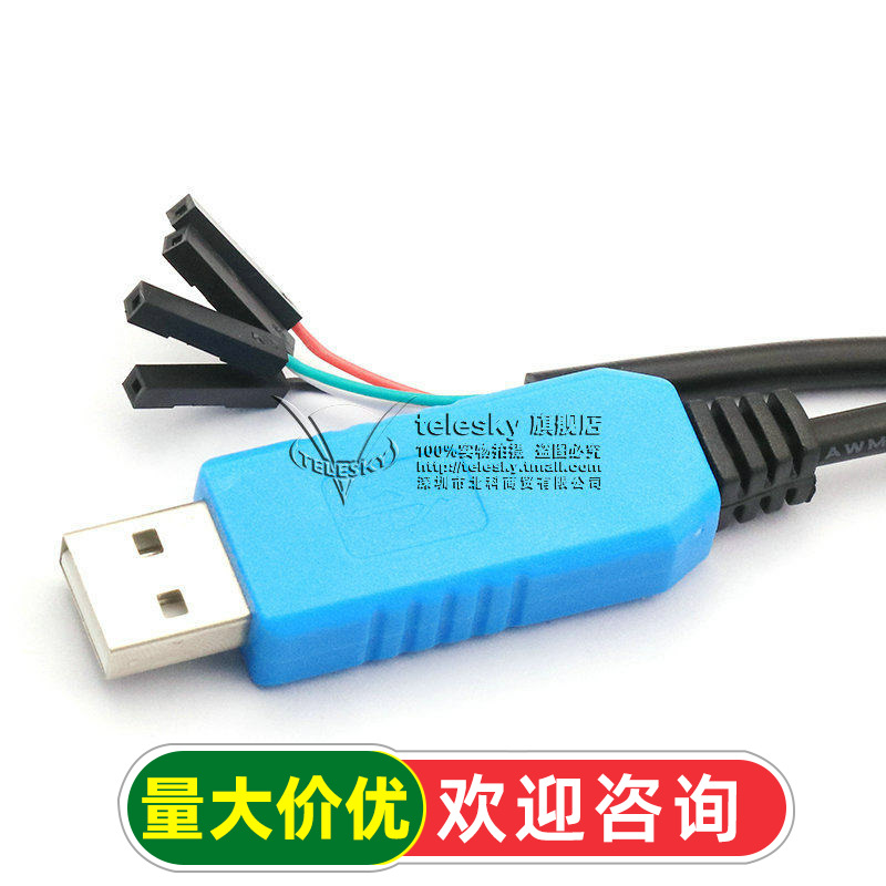 PL2303HX TA CH340G USB转TTL升级模块FT232下载刷机线USB转串口