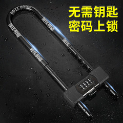 U-shaped lock combination lock glass door lock sliding door shop anti-theft lock double door plug lock U-shaped thick and long door lock