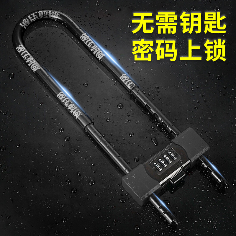 U-shaped lock combination lock glass door lock sliding door shop anti-theft lock double door lock U-shaped bold and long door lock