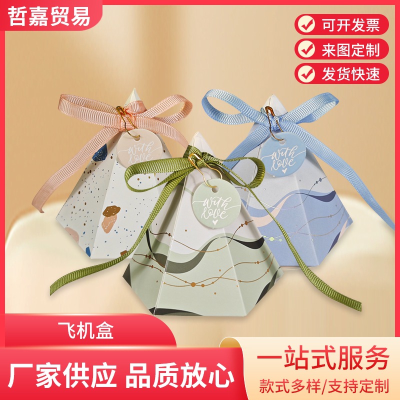 飞机盒糖盒简约喜糖水磨石豆沙粉可爱小号糖盒婚庆喜糖盒厂家批发