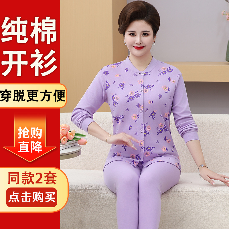 Plus-size 100% pure cotton thermal underwear set for middle-aged and elderly women, cardigan style, all-cotton thermal underwear for seniors.