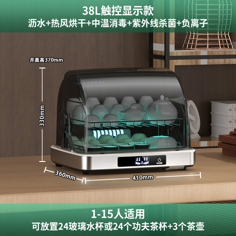 2025款消毒柜家用小型碗筷台式紫外线桌面餐具免沥水消毒烘干碗柜|undefined