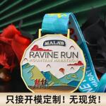 马拉松跑步奖牌供应青少年活动纪念奖章运动会金属烤漆奖牌定制
