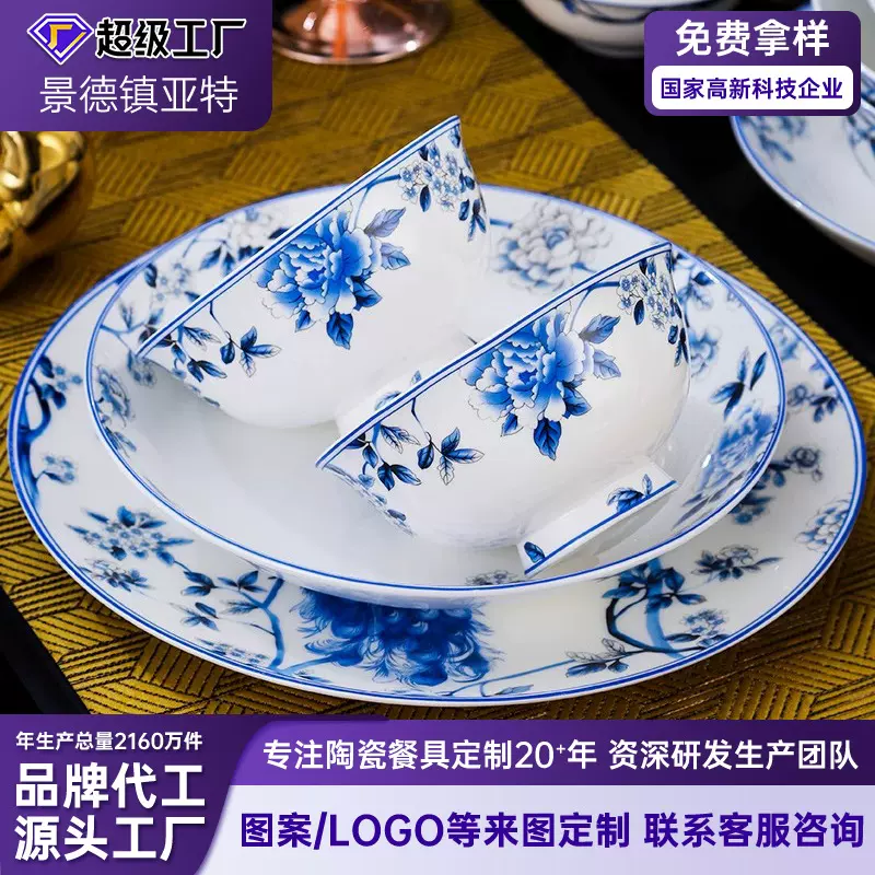 景德镇碗碟套装家用中式釉下彩青花孔雀骨瓷餐具高端乔迁礼品陶瓷