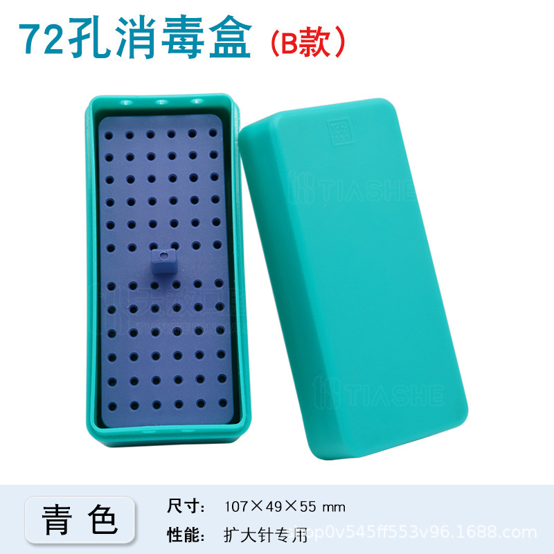 歯科口腔消毒箱72穴高速車針専用消毒箱歯先拡大針多用箱耐高温|undefined
