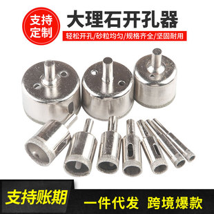 10-Piece Set of Diamond Glass Hole Opener Drill Bit Ceramic Marble Hole Opener Cross-Border Hot Factory