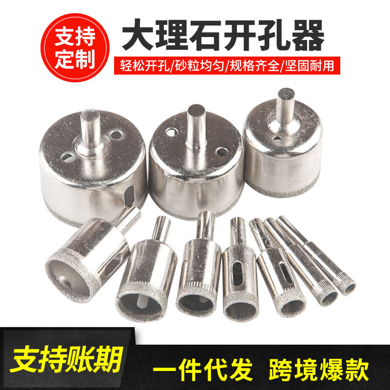 10件套装金刚石玻璃开孔器钻头陶瓷大理石开孔器 跨境爆款工厂