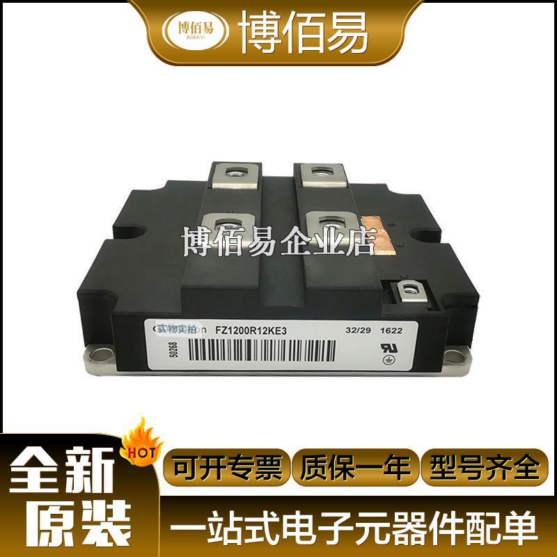 IGBT模块FZ1200R12KE3  FZ1200R12KF1原装全新库存充足 请询价