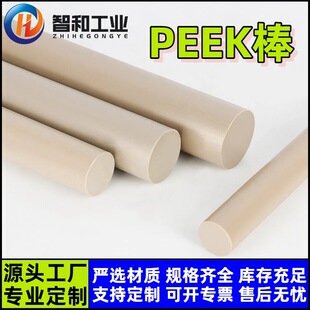 ���l��ɫPEEK�����o늺�ɫ���w������ͪ�������ψA������