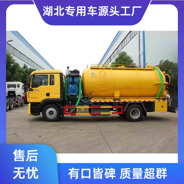 重汽12方豪沃TX7吸污车 总质量18000KG抽污车