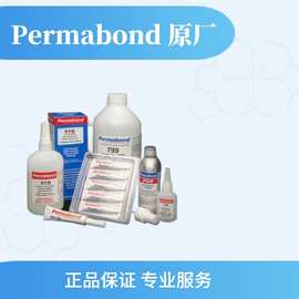 Permabond 920 瞬干胶