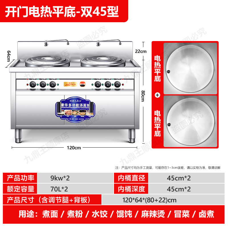 Jiuding Wang multifuncional horno de fideos de doble cabeza, horno de fideos de barril de calentamiento eléctrico comercial, restaurante de fideos de doble barril de sopa, horno de fideos de sopa image 15