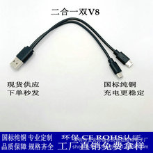 V8������һ�϶���׿usb��늾�20cm�p�^���microС����Դ��0.2m