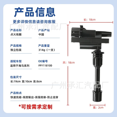 Ffy118100 Fp8518100C Is Suitable Alovlanma bobini (Babinalar)