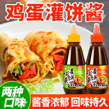 润万香鸡蛋灌饼酱手抓饼酱卷饼甜面酱甜辣酱家用瓶装