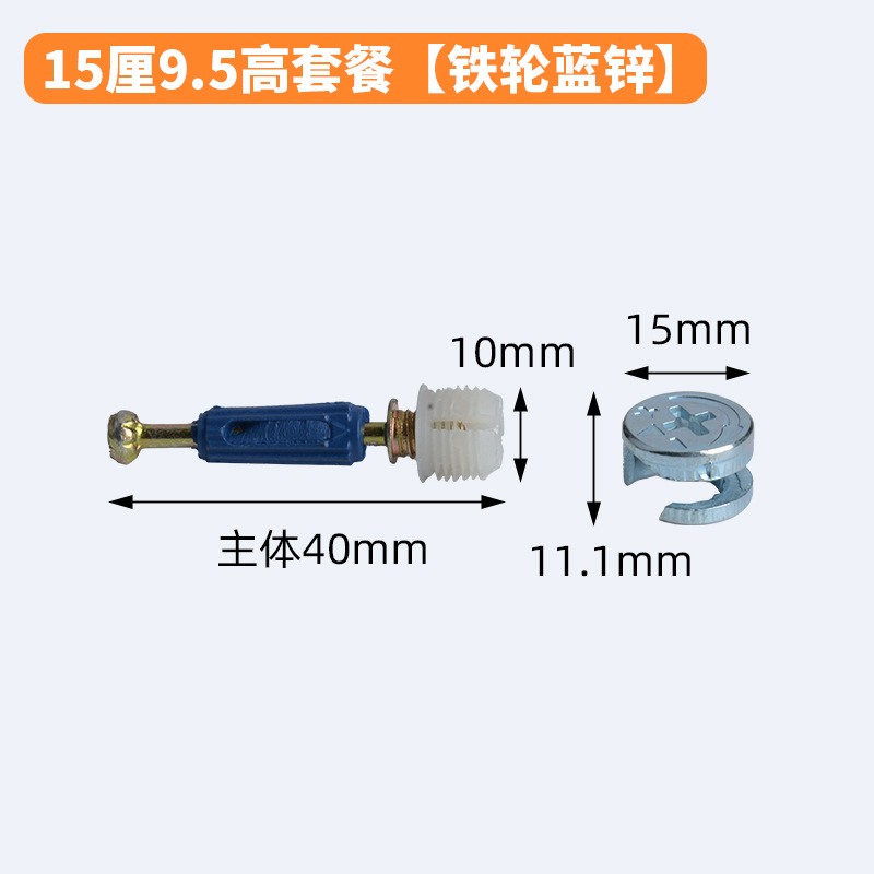 15cm 높이 9.5 패키지 [철바퀴 청아연]