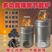 特价蜂窝煤炉煮茶炉农村烤火炉户外取暖炉家用搬家过火烧烤炉炭炉