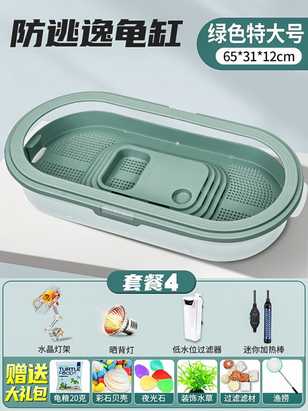 家庭用亀水槽、サンルーム付き飼育水槽、亀専用生態水槽、別荘亀水槽、プラスチック亀鉢、小型水槽|undefined