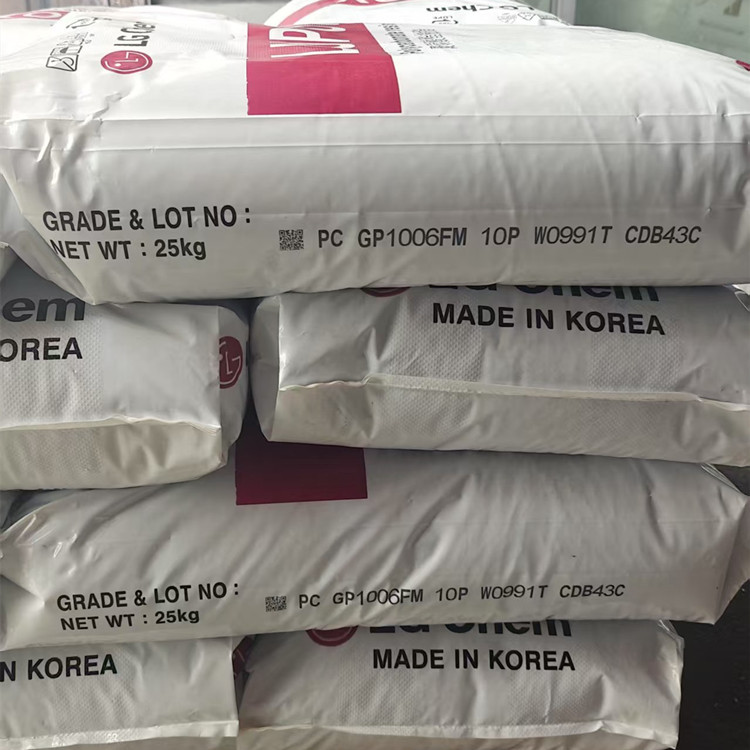 PC GP1006FM/LG化学阻燃电气应用注塑成型透明级聚碳酸酯