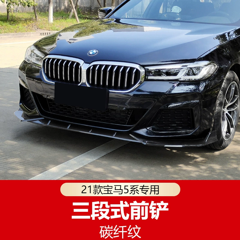 [适用18-22款宝马5系改装前铲21-22款五系525/530li改装前唇小包围]