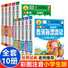 辞海版新课标小学生必读文库彩图注音老师推荐课外阅读书昆虫记