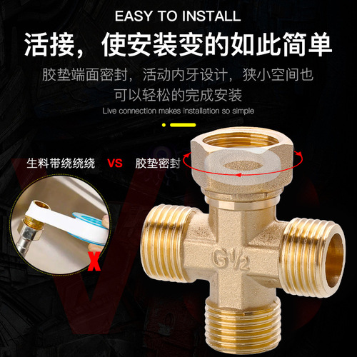 Copper 4-point four-way union water pipe one-point three-way one in three out cross water separator inner wire outer wire pipe accessories