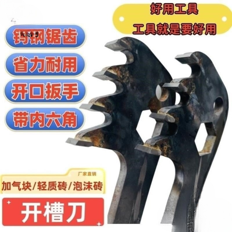 加气块轻质砖拉墙筋开槽器 钨钢锯齿开槽刀手动泡沫砖拉槽