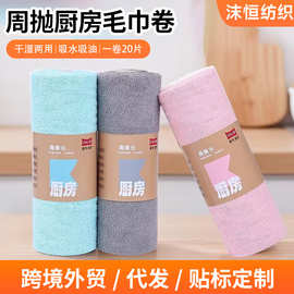 手撕抹布跨境代发加大加厚吸水不易掉毛厨房洗碗巾可撕式周抛抹布