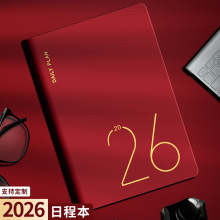2026日程本自律本计划表工作日历本时间管理笔记本二天一页记事本