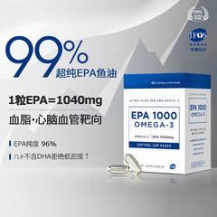 99%高纯度鱼油进口深海高浓度纯鱼油代工OEM贴牌跨境保税仓定制