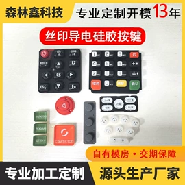 工业橡胶;塑胶外壳;日用橡胶