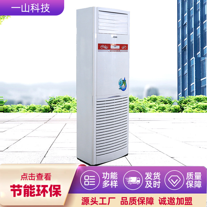 水空调制冷家用客厅5P水温空调地下井水水循环冷风热风两用水空调